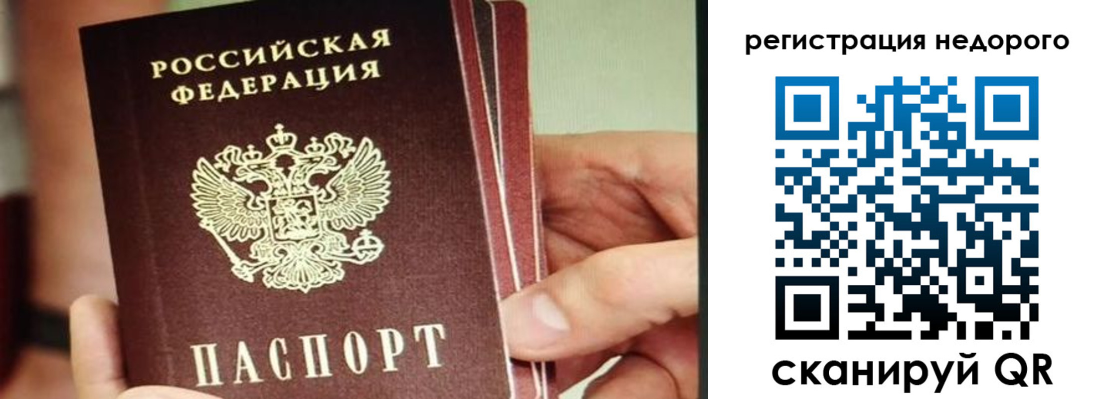 прописка в квартире в Кохме