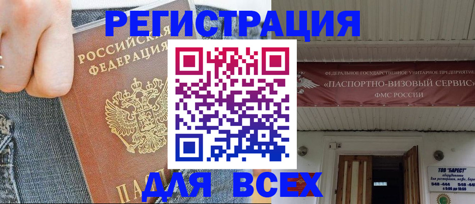 прописка для кредита в Кохме