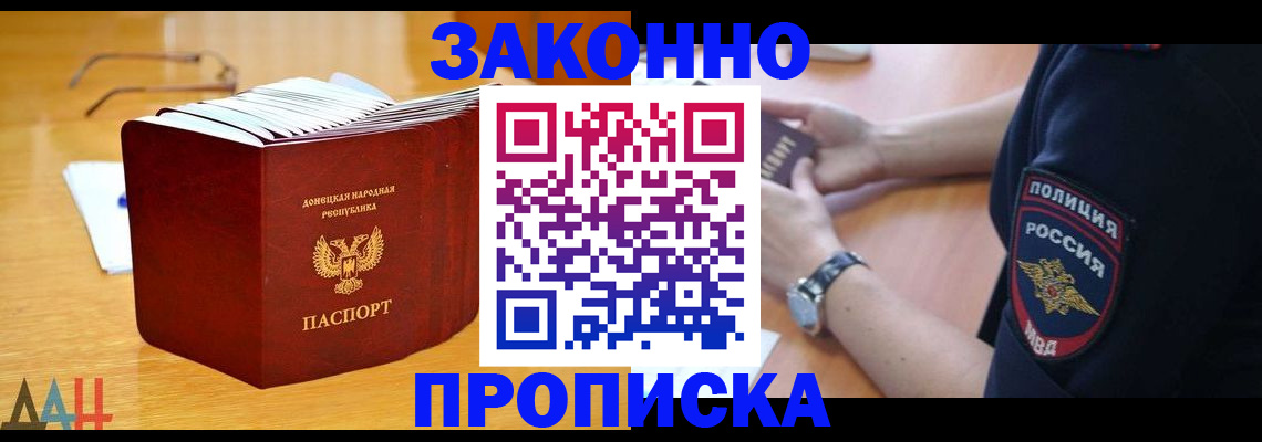 временная регистрация законно в Кохме