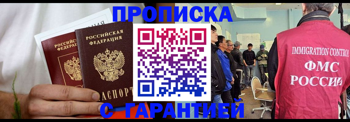 временная регистрация купить в Кохме