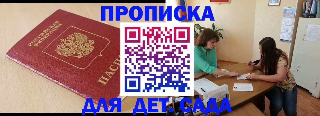 прописка в квартире в Кохме